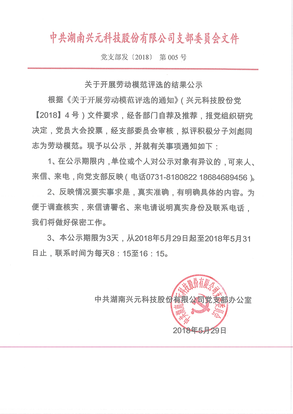 勞模.jpg