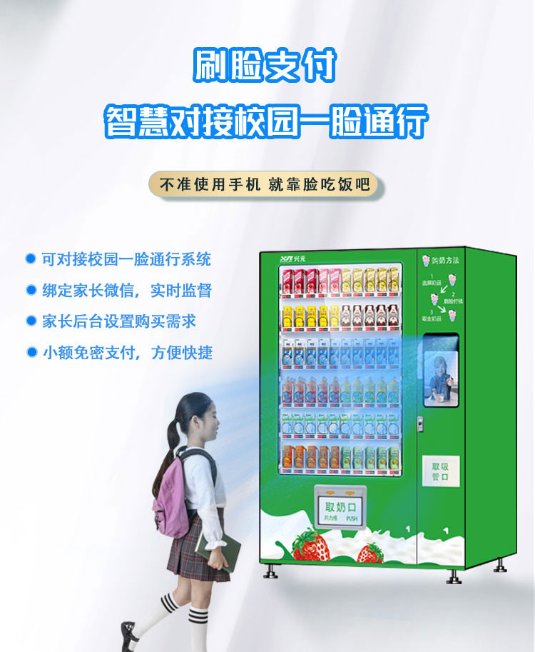酸奶售貨機(jī)_01_07.jpg