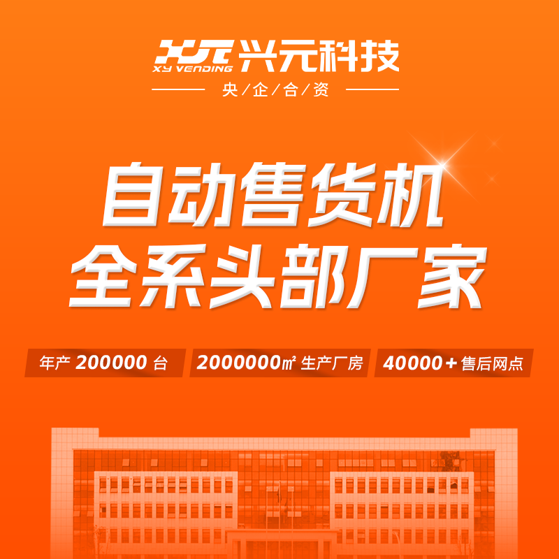 21.5寸智能書籍書本售賣機