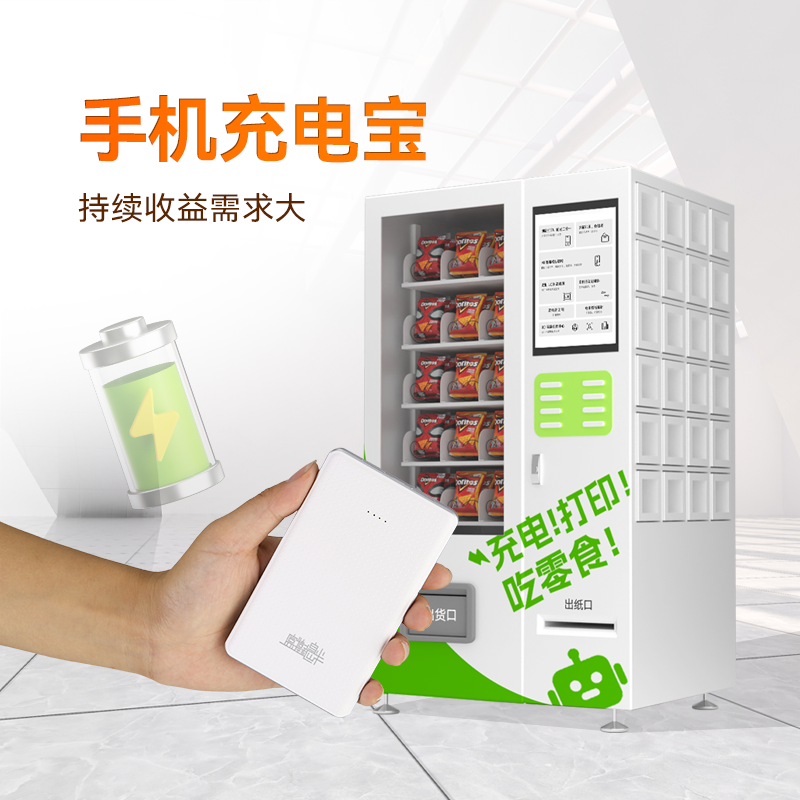定制功能售貨機